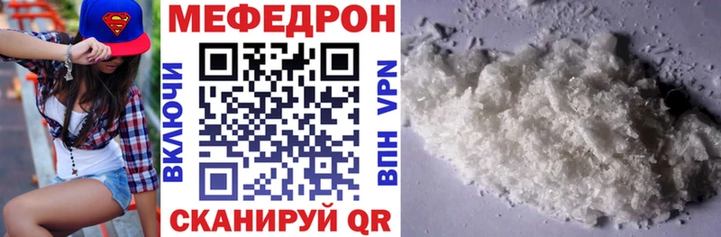 Меф mephedrone  Чапаевск 